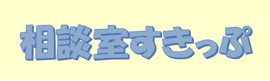 社会福祉法人アンビシャス