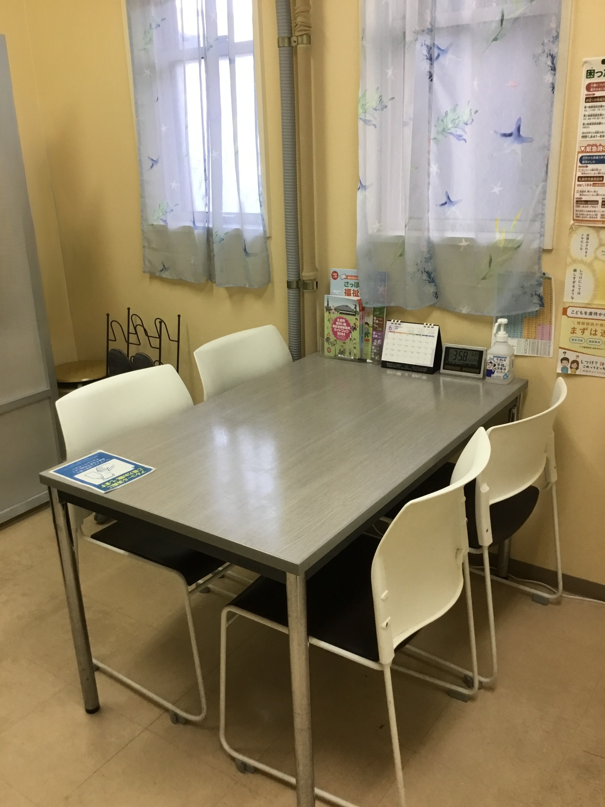 札幌市障がい者相談支援事業　相談室 すきっぷ